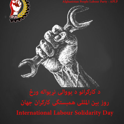 Afghan PLP - Labour Day - 2020